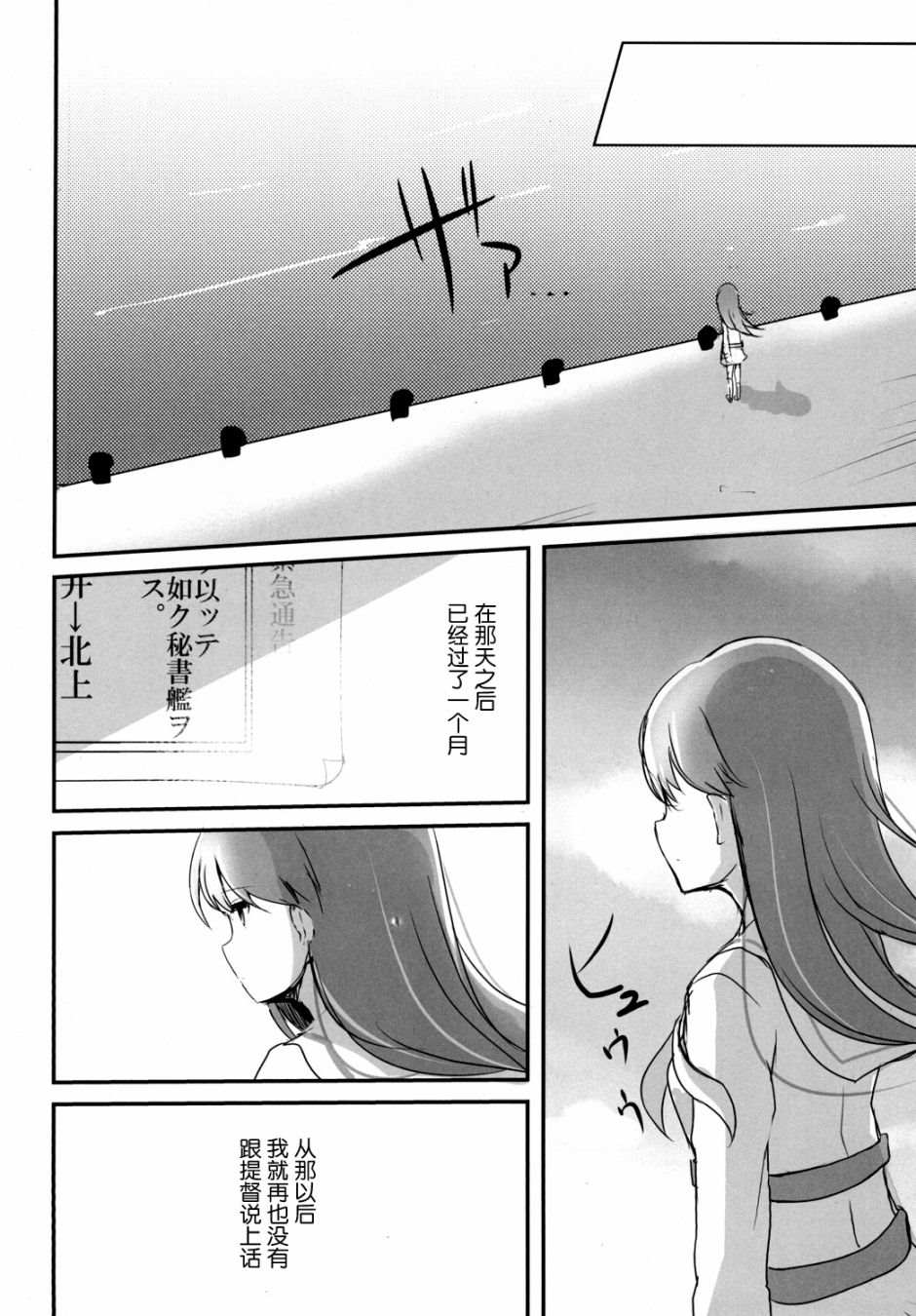 《提督LOVE大井总集编 All My Loving To Oi》漫画最新章节第2卷免费下拉式在线观看章节第【44】张图片