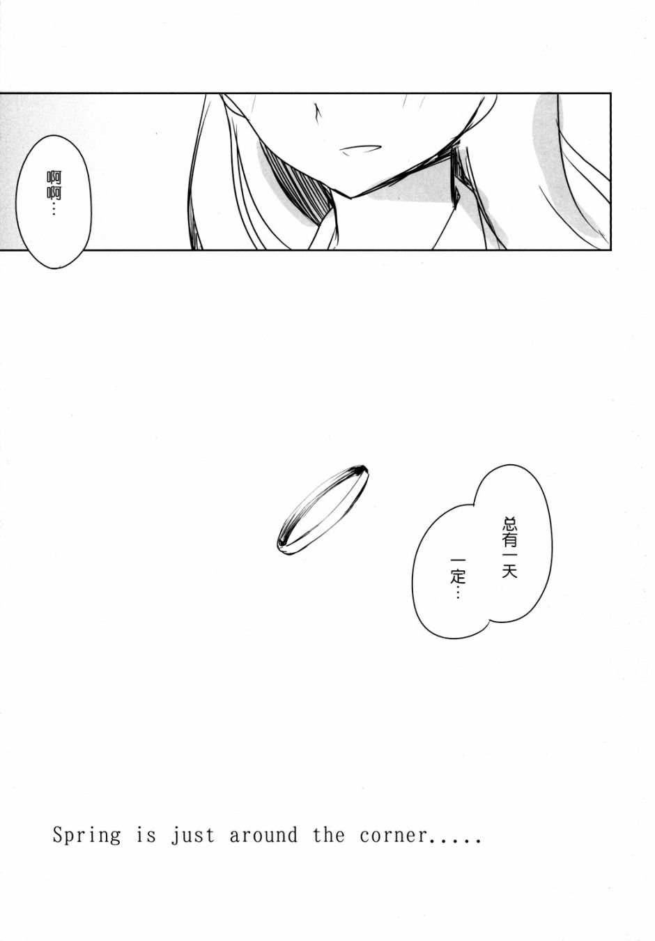 《提督LOVE大井总集编 All My Loving To Oi》漫画最新章节第2卷免费下拉式在线观看章节第【70】张图片