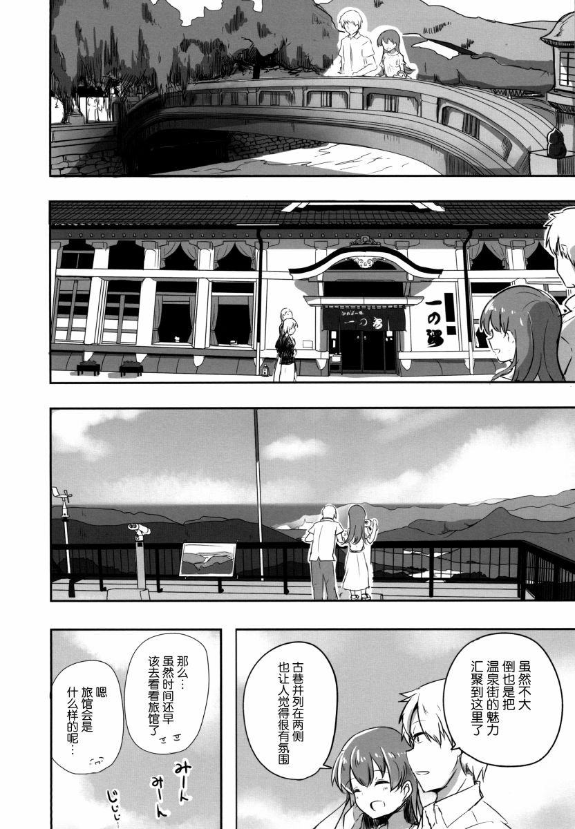 《提督LOVE大井总集编 All My Loving To Oi》漫画最新章节第3卷免费下拉式在线观看章节第【68】张图片