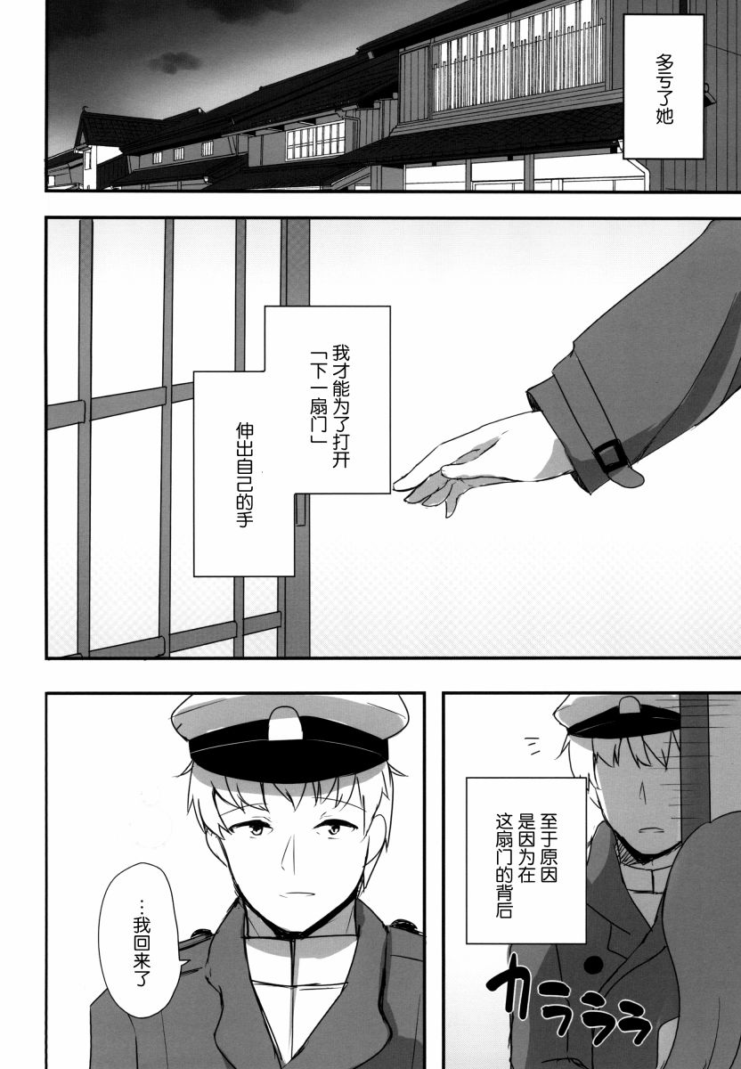 《提督LOVE大井总集编 All My Loving To Oi》漫画最新章节第3卷免费下拉式在线观看章节第【49】张图片