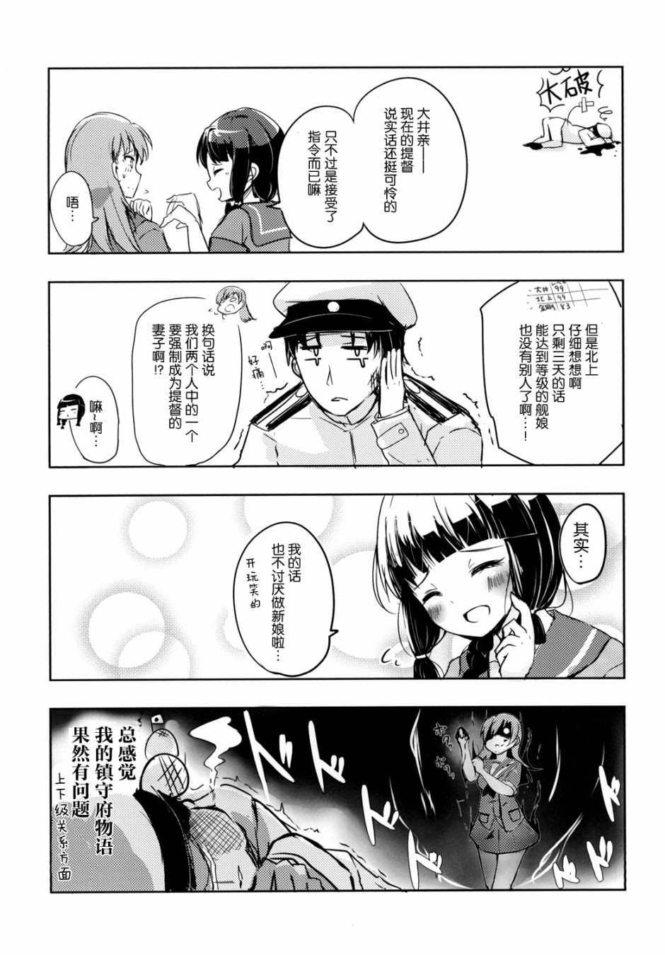 《提督LOVE大井总集编 All My Loving To Oi》漫画最新章节第1卷免费下拉式在线观看章节第【9】张图片