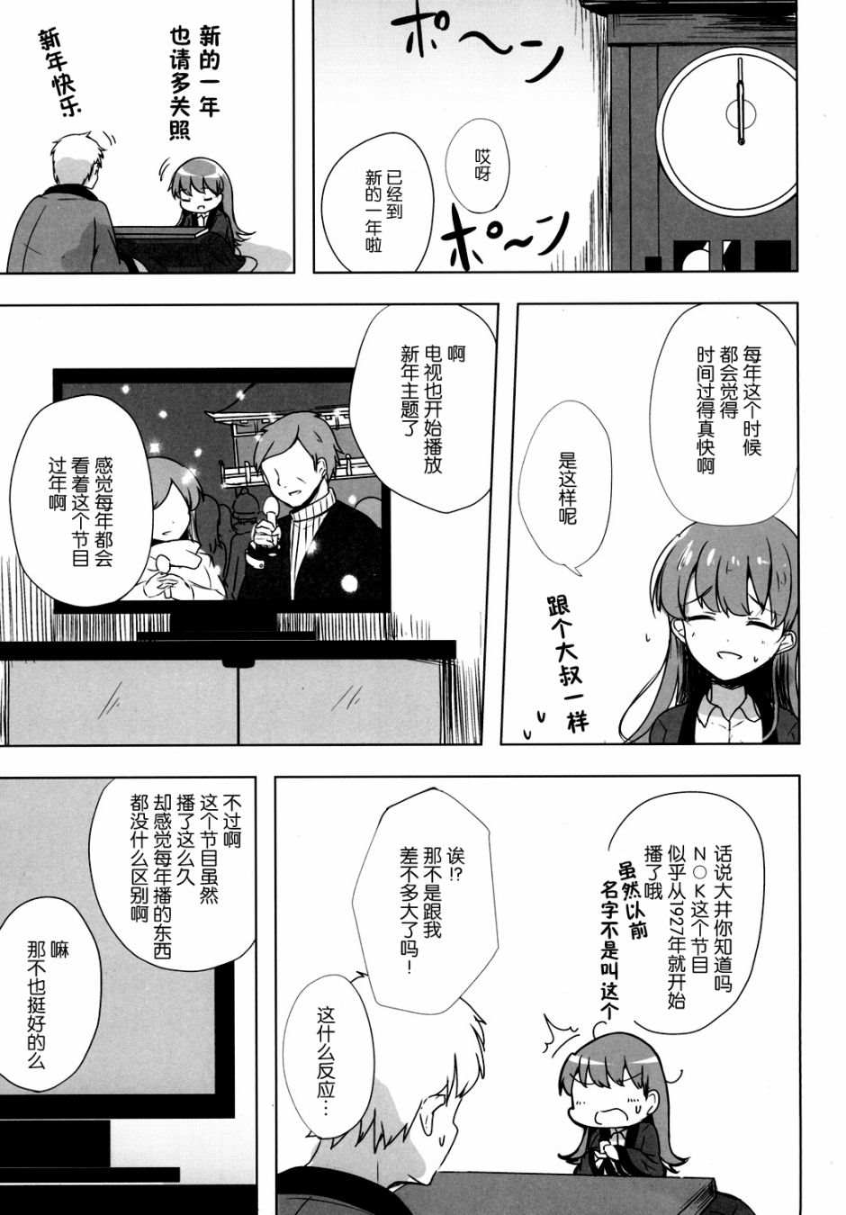 《提督LOVE大井总集编 All My Loving To Oi》漫画最新章节第2卷免费下拉式在线观看章节第【80】张图片