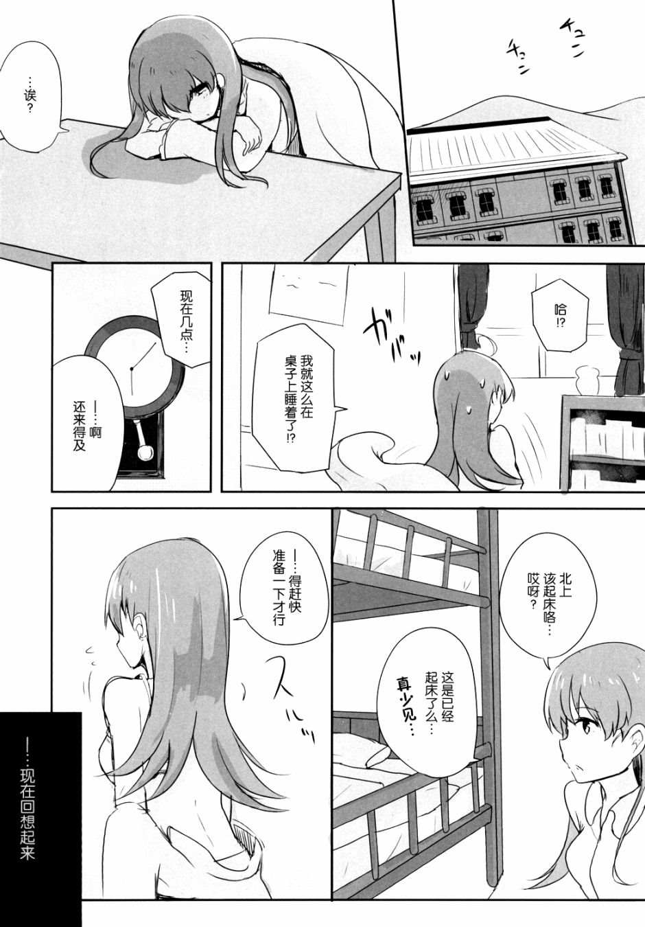 《提督LOVE大井总集编 All My Loving To Oi》漫画最新章节第2卷免费下拉式在线观看章节第【32】张图片