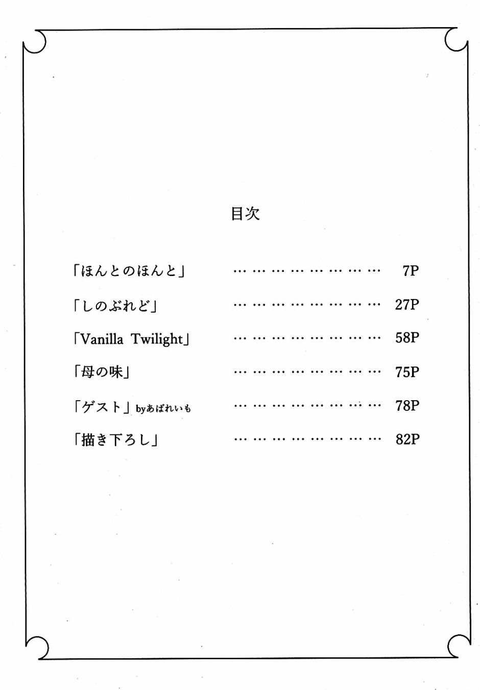 《提督LOVE大井总集编 All My Loving To Oi》漫画最新章节第2卷免费下拉式在线观看章节第【4】张图片