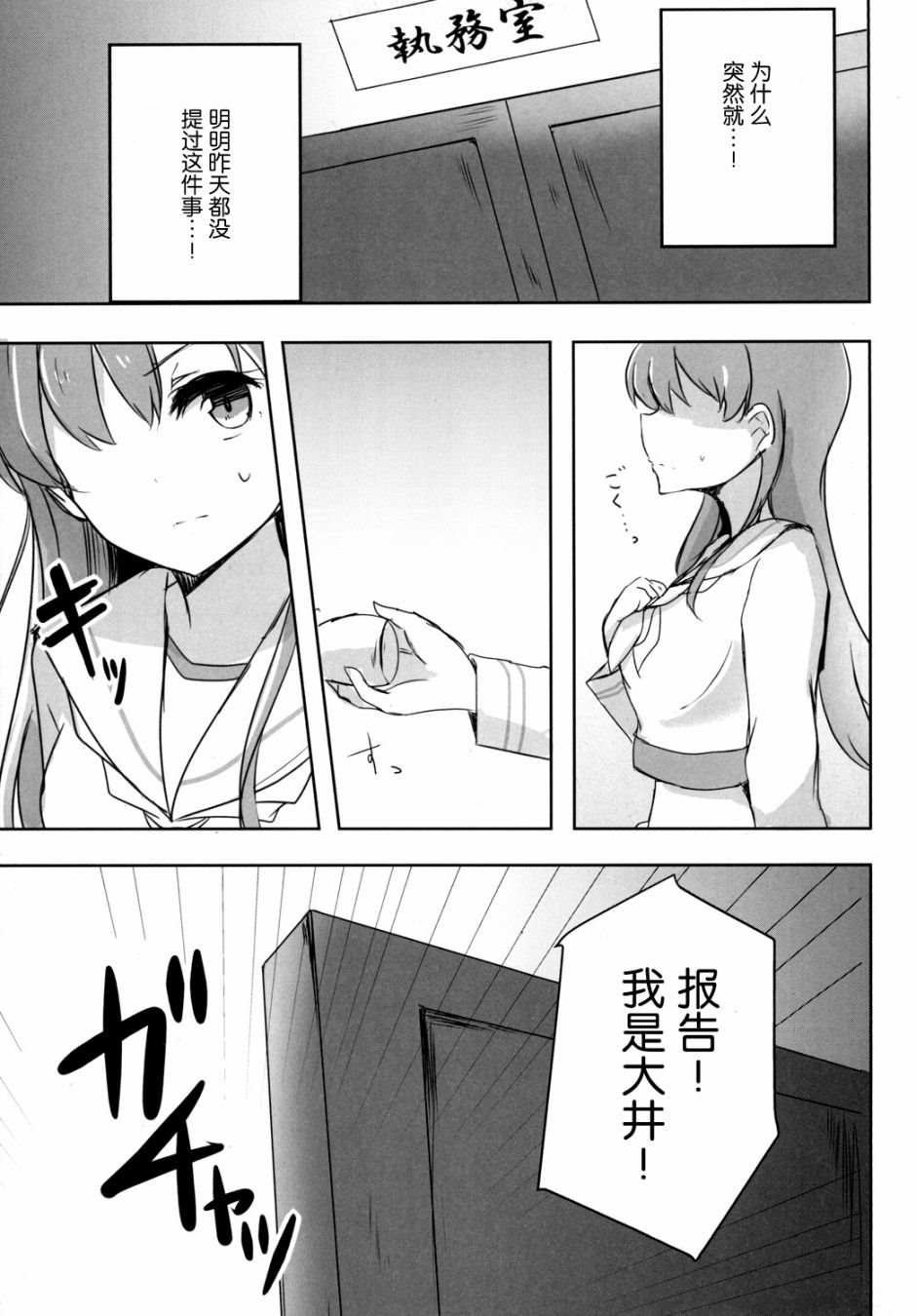 《提督LOVE大井总集编 All My Loving To Oi》漫画最新章节第2卷免费下拉式在线观看章节第【35】张图片