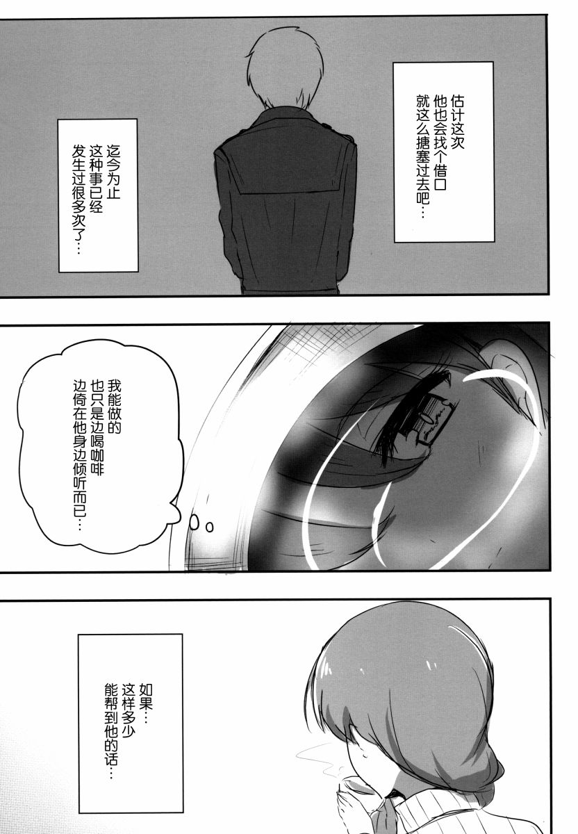 《提督LOVE大井总集编 All My Loving To Oi》漫画最新章节第3卷免费下拉式在线观看章节第【46】张图片