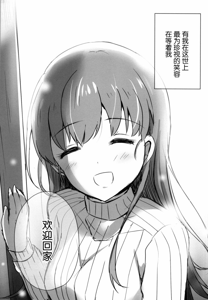 《提督LOVE大井总集编 All My Loving To Oi》漫画最新章节第3卷免费下拉式在线观看章节第【50】张图片