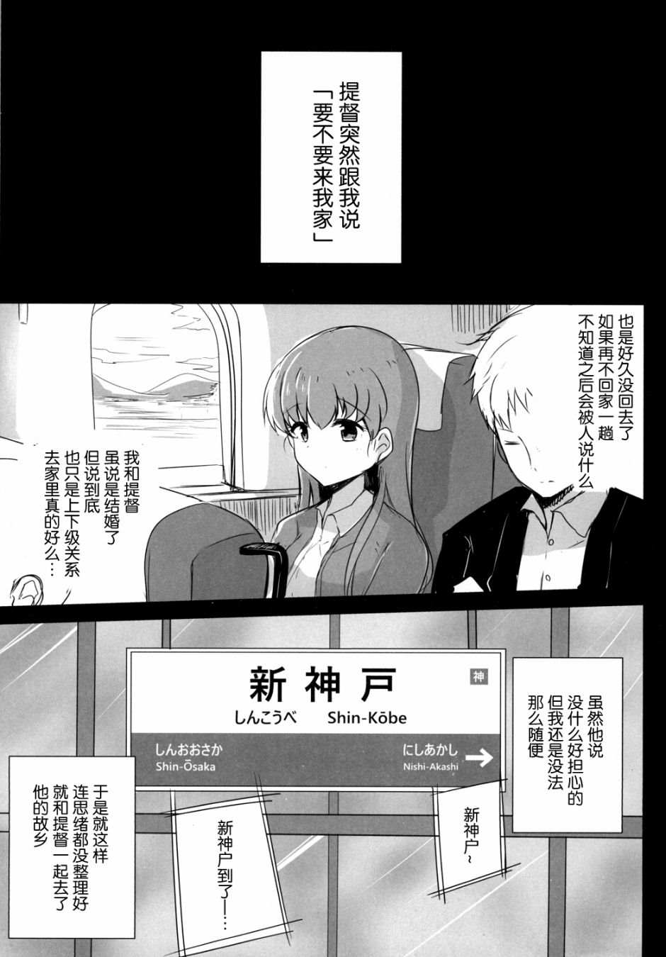 《提督LOVE大井总集编 All My Loving To Oi》漫画最新章节第2卷免费下拉式在线观看章节第【56】张图片