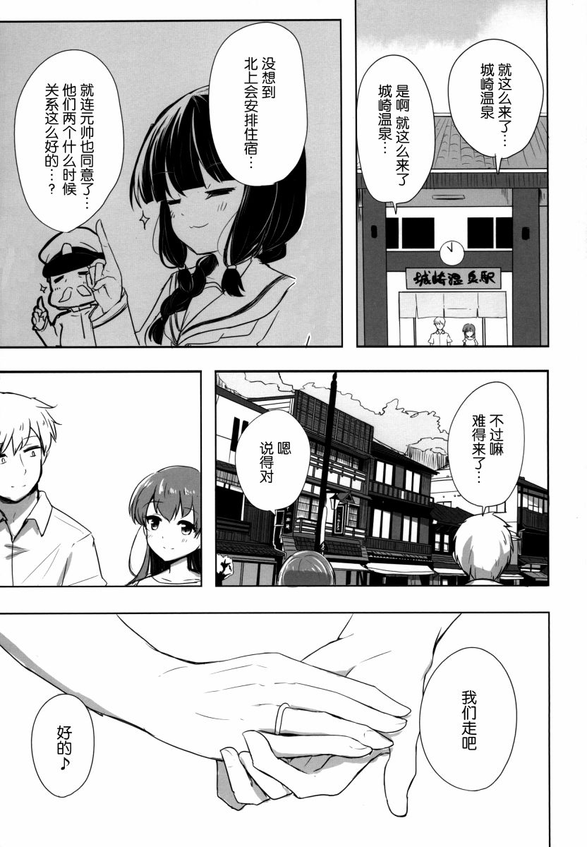 《提督LOVE大井总集编 All My Loving To Oi》漫画最新章节第3卷免费下拉式在线观看章节第【67】张图片