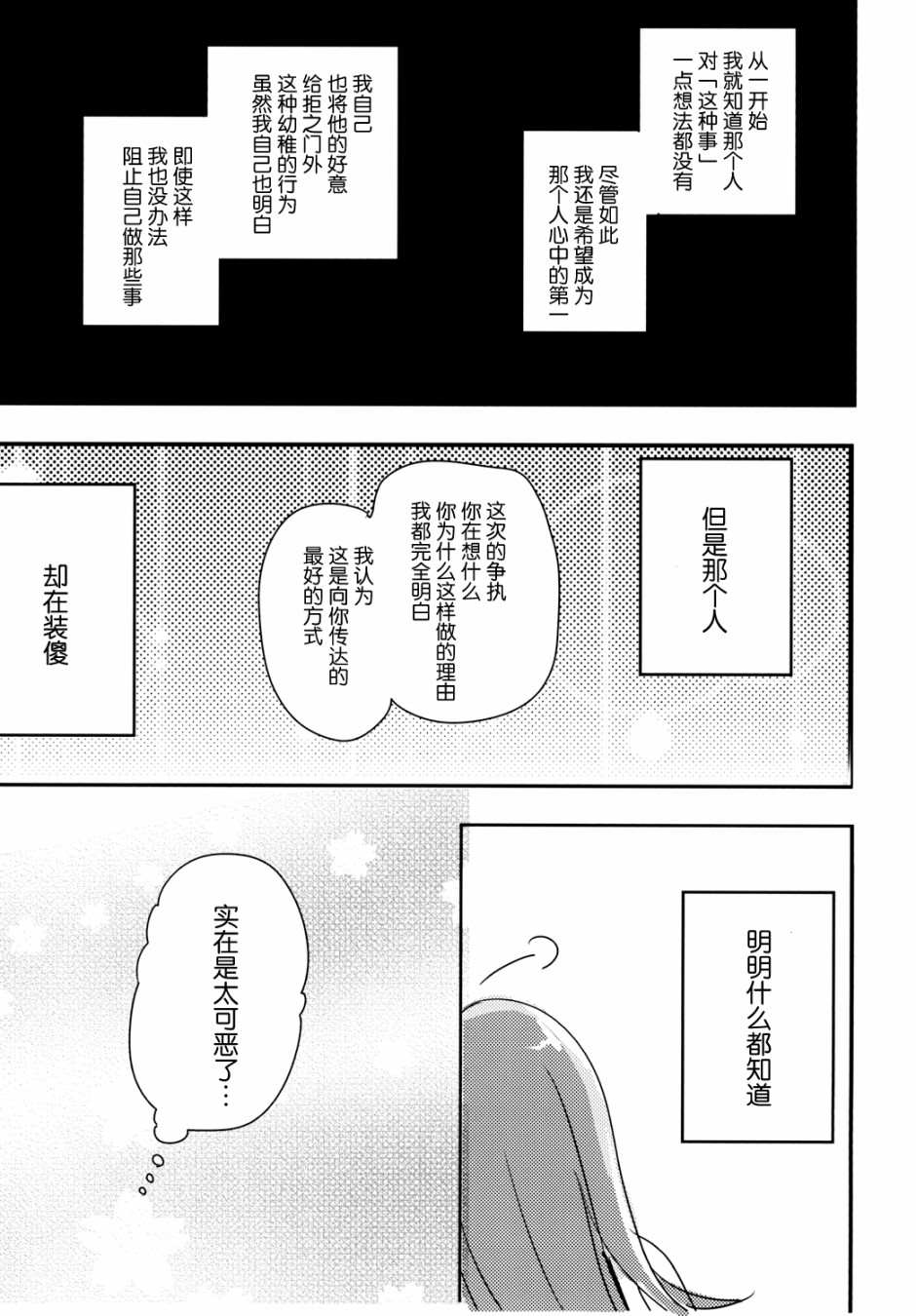 《提督LOVE大井总集编 All My Loving To Oi》漫画最新章节第1卷免费下拉式在线观看章节第【30】张图片