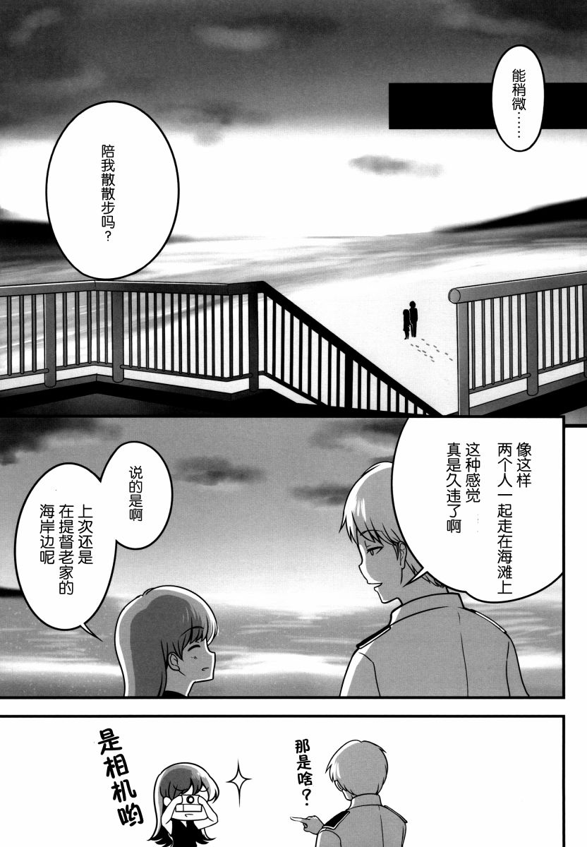 《提督LOVE大井总集编 All My Loving To Oi》漫画最新章节第3卷免费下拉式在线观看章节第【60】张图片