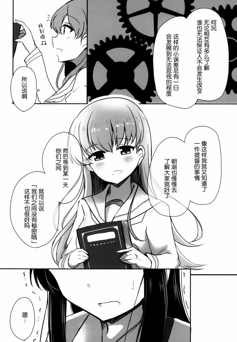 《提督LOVE大井总集编 All My Loving To Oi》漫画最新章节第3卷免费下拉式在线观看章节第【31】张图片