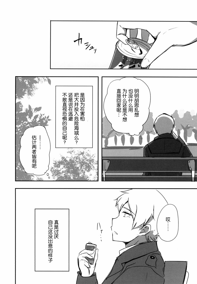 《提督LOVE大井总集编 All My Loving To Oi》漫画最新章节第3卷免费下拉式在线观看章节第【47】张图片