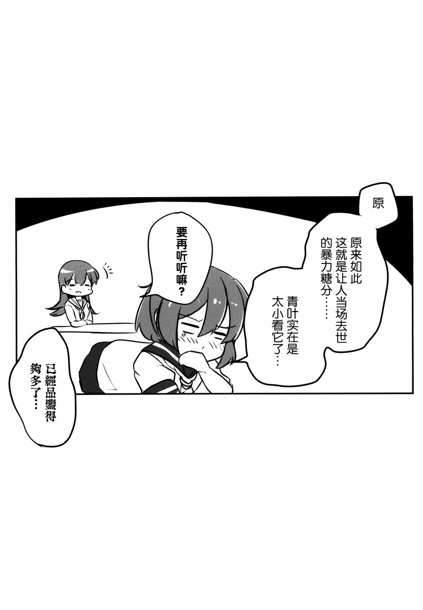 《提督LOVE大井总集编 All My Loving To Oi》漫画最新章节第3卷免费下拉式在线观看章节第【38】张图片