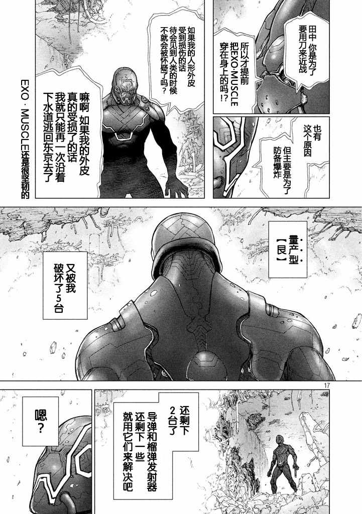 《Origin-源型机》漫画最新章节第38话免费下拉式在线观看章节第【16】张图片