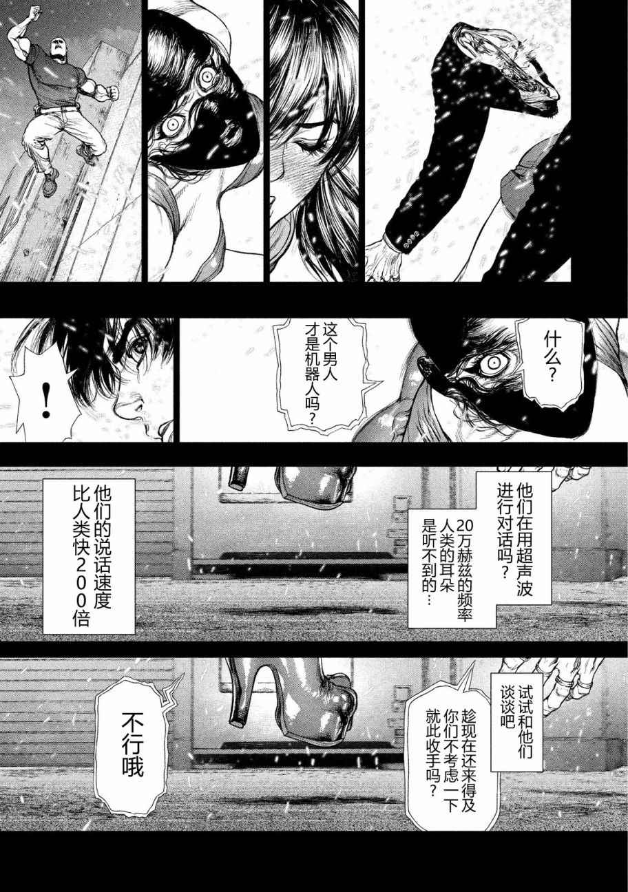 《Origin-源型机》漫画最新章节第4话免费下拉式在线观看章节第【11】张图片