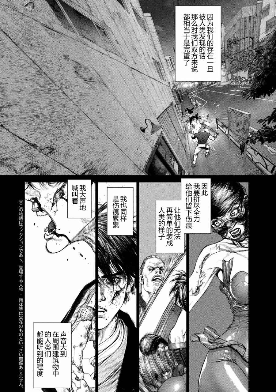 《Origin-源型机》漫画最新章节第8话免费下拉式在线观看章节第【4】张图片