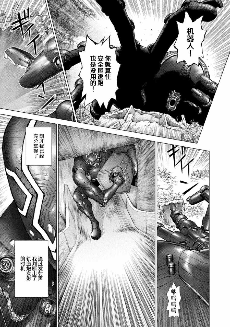 《Origin-源型机》漫画最新章节第40话免费下拉式在线观看章节第【3】张图片