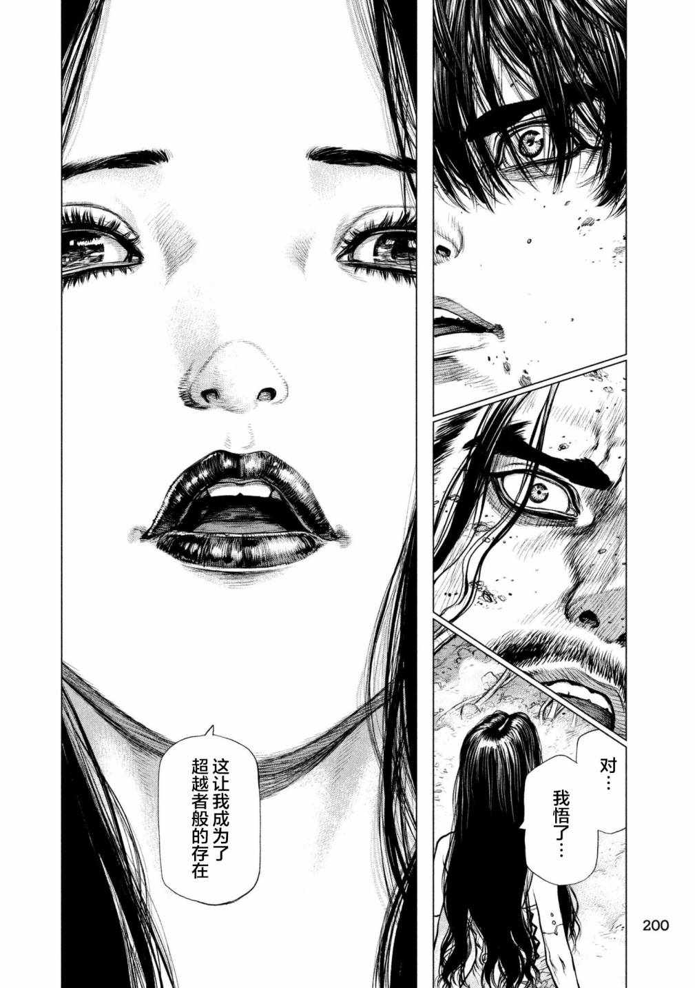 《Origin-源型机》漫画最新章节第81话免费下拉式在线观看章节第【7】张图片