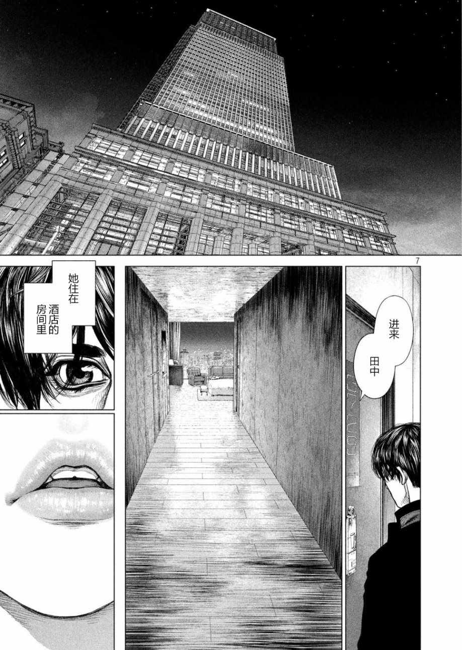 《Origin-源型机》漫画最新章节第57话免费下拉式在线观看章节第【6】张图片