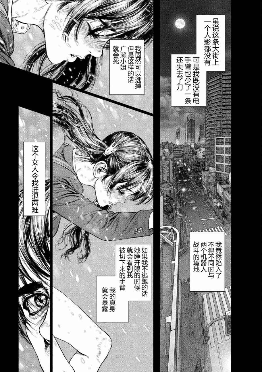 《Origin-源型机》漫画最新章节第4话免费下拉式在线观看章节第【13】张图片