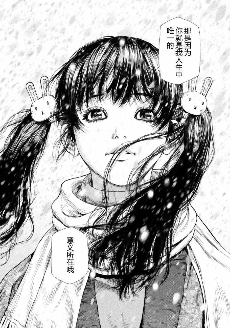 《Origin-源型机》漫画最新章节第66话免费下拉式在线观看章节第【15】张图片