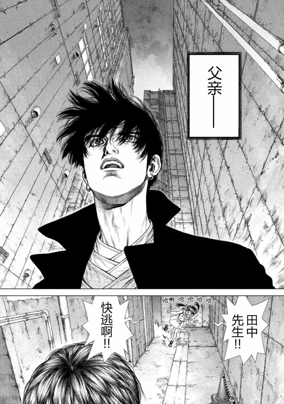 《Origin-源型机》漫画最新章节第61话免费下拉式在线观看章节第【17】张图片