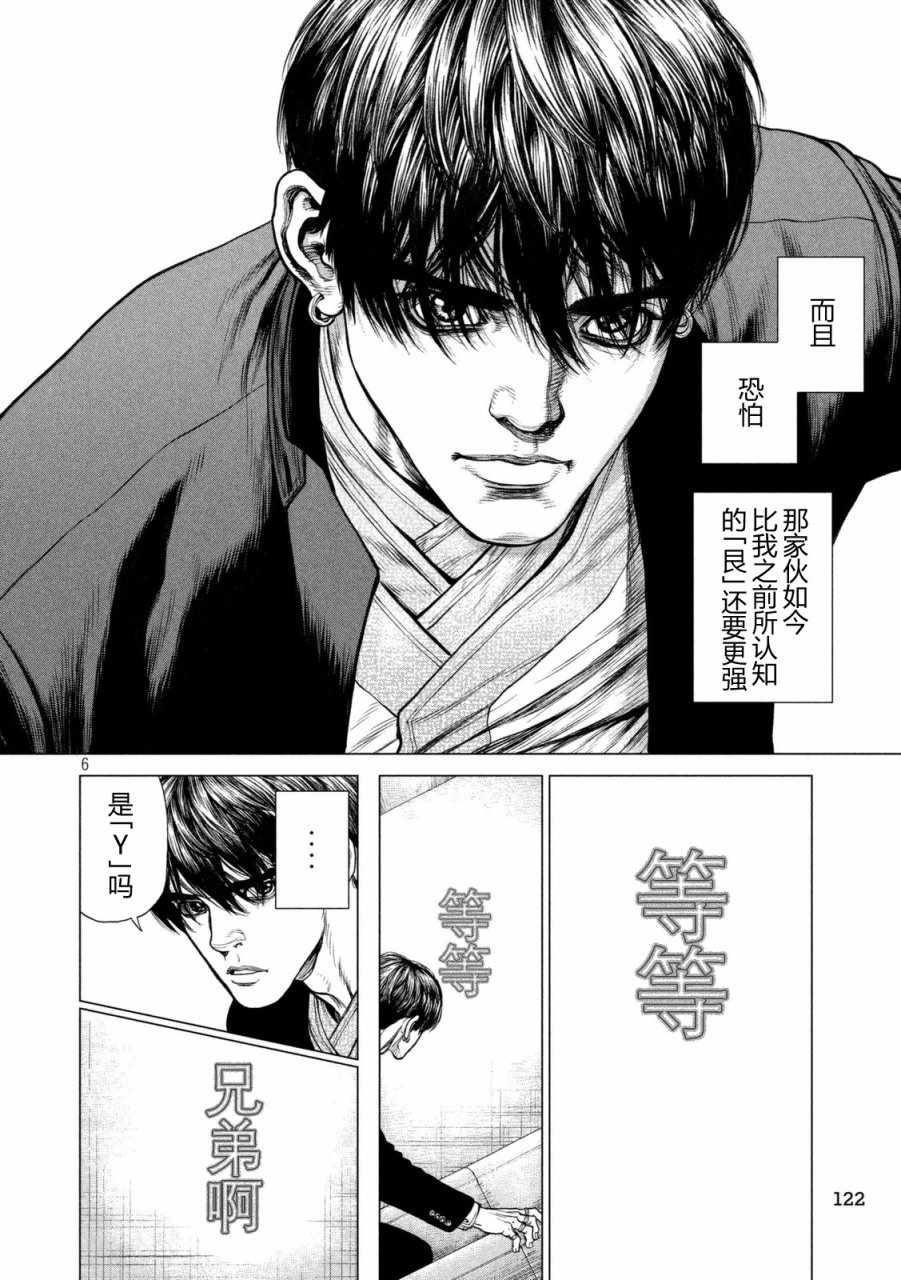 《Origin-源型机》漫画最新章节第30话免费下拉式在线观看章节第【5】张图片