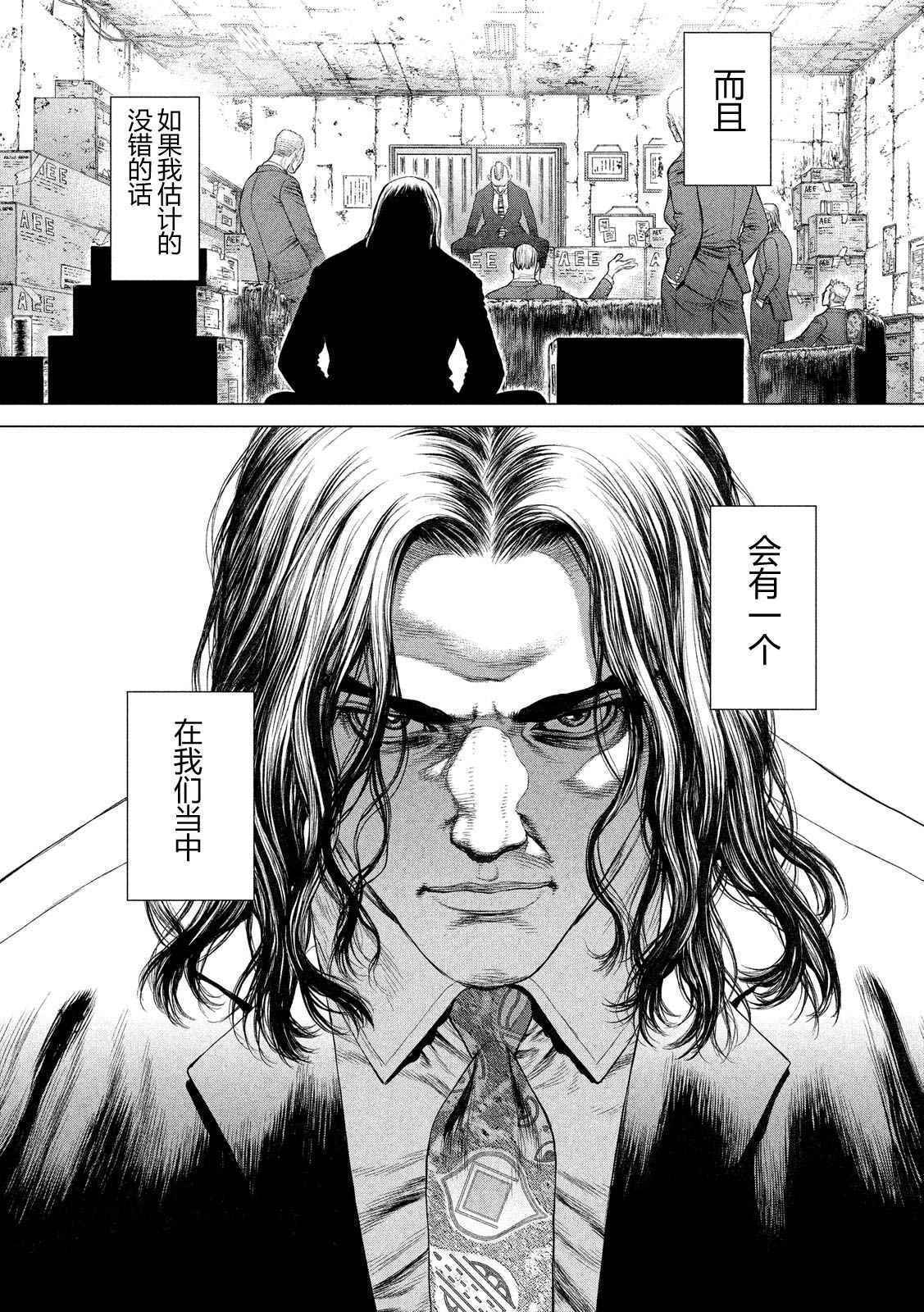 《Origin-源型机》漫画最新章节第1话免费下拉式在线观看章节第【12】张图片