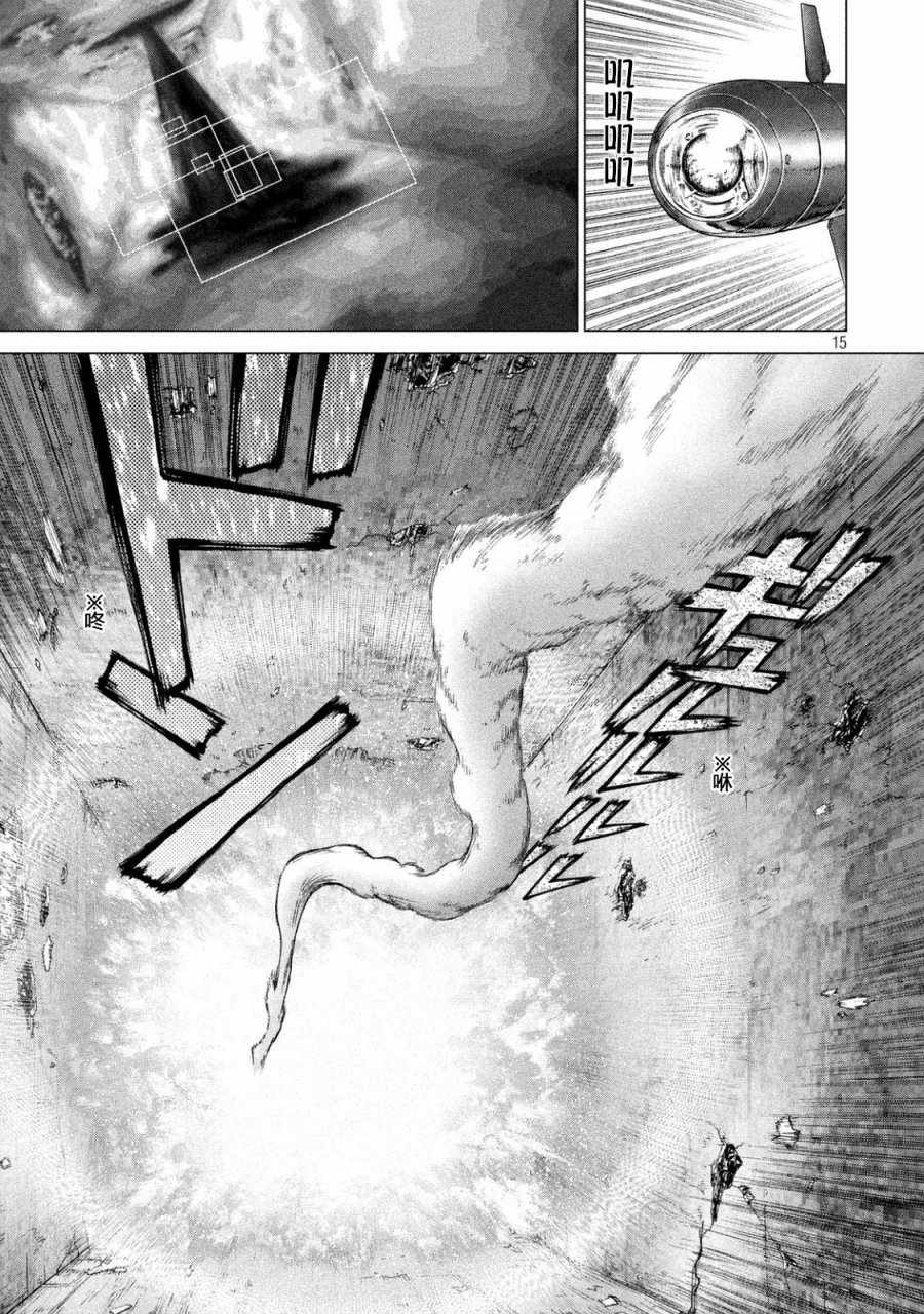 《Origin-源型机》漫画最新章节第37话免费下拉式在线观看章节第【14】张图片