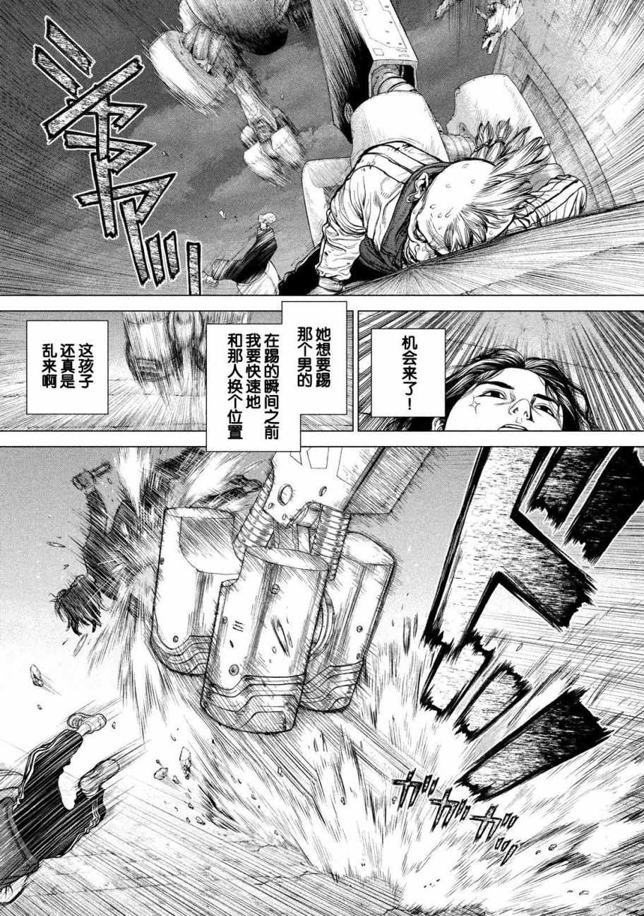 《Origin-源型机》漫画最新章节第18话免费下拉式在线观看章节第【12】张图片