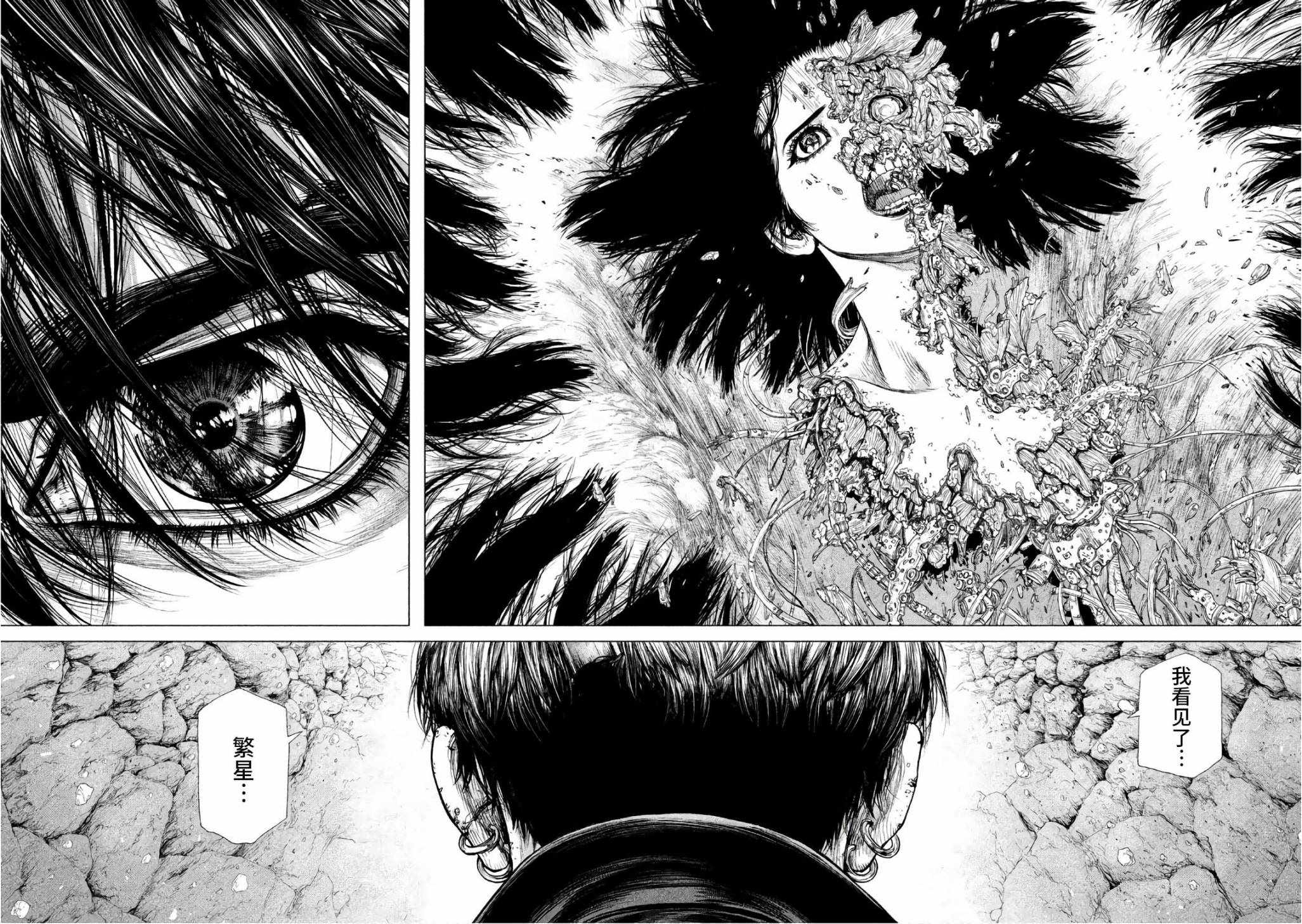 《Origin-源型机》漫画最新章节第83话免费下拉式在线观看章节第【13】张图片