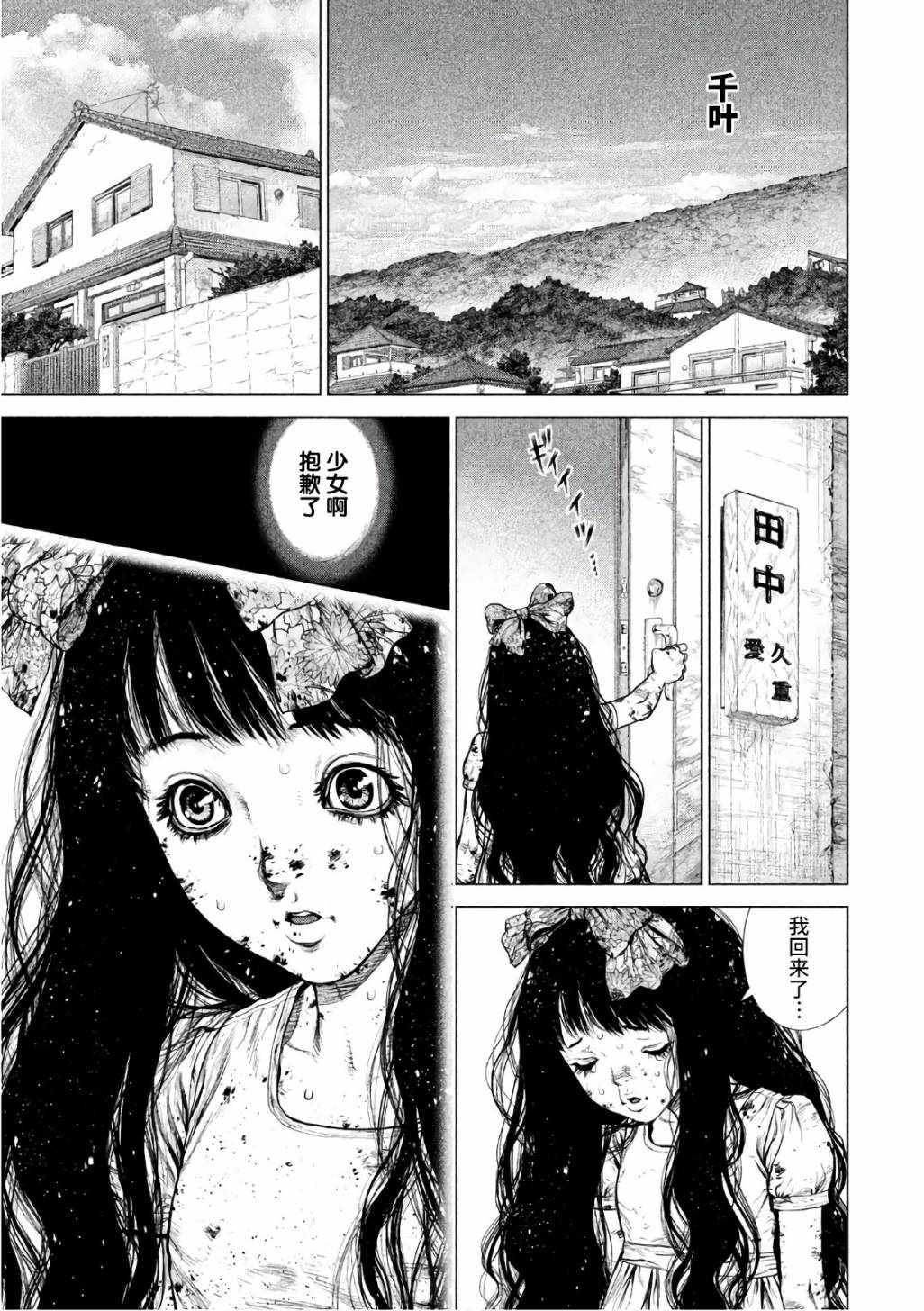 《Origin-源型机》漫画最新章节第87话免费下拉式在线观看章节第【5】张图片