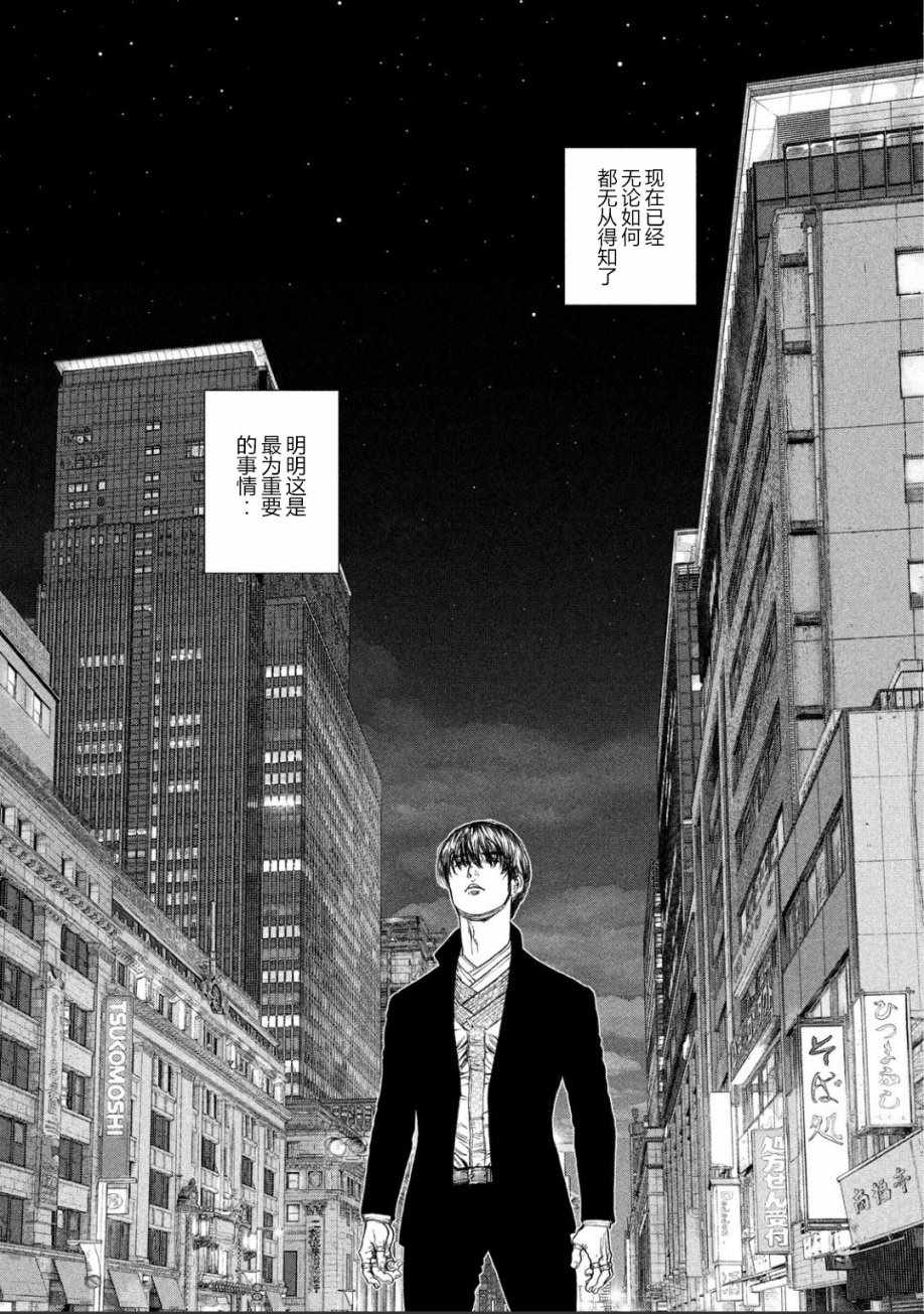 《Origin-源型机》漫画最新章节第57话免费下拉式在线观看章节第【17】张图片