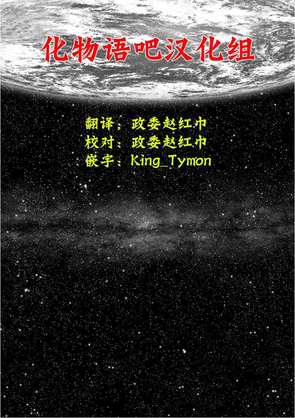 《Origin-源型机》漫画最新章节终章免费下拉式在线观看章节第【3】张图片