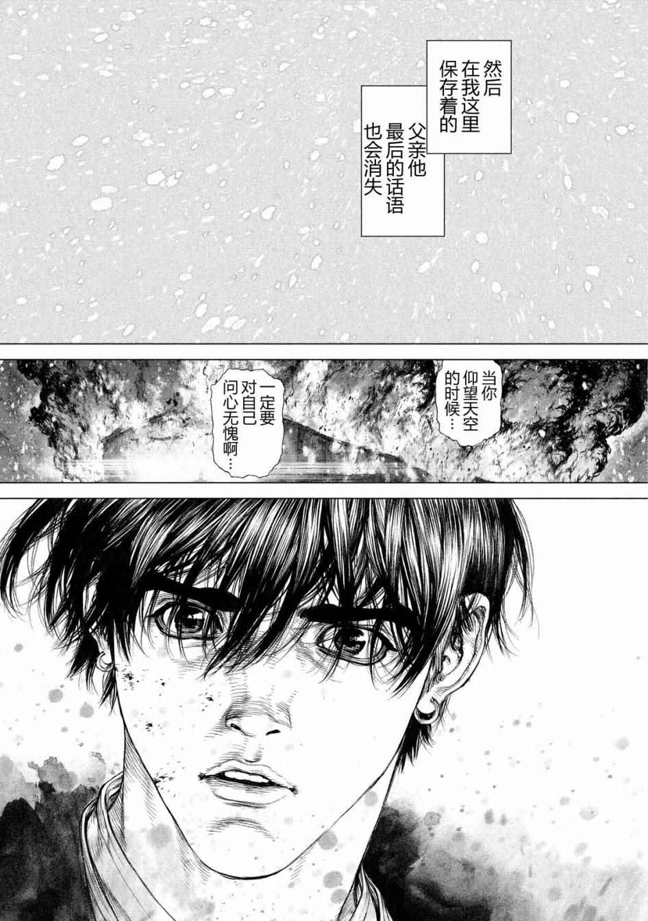 《Origin-源型机》漫画最新章节第6话免费下拉式在线观看章节第【3】张图片