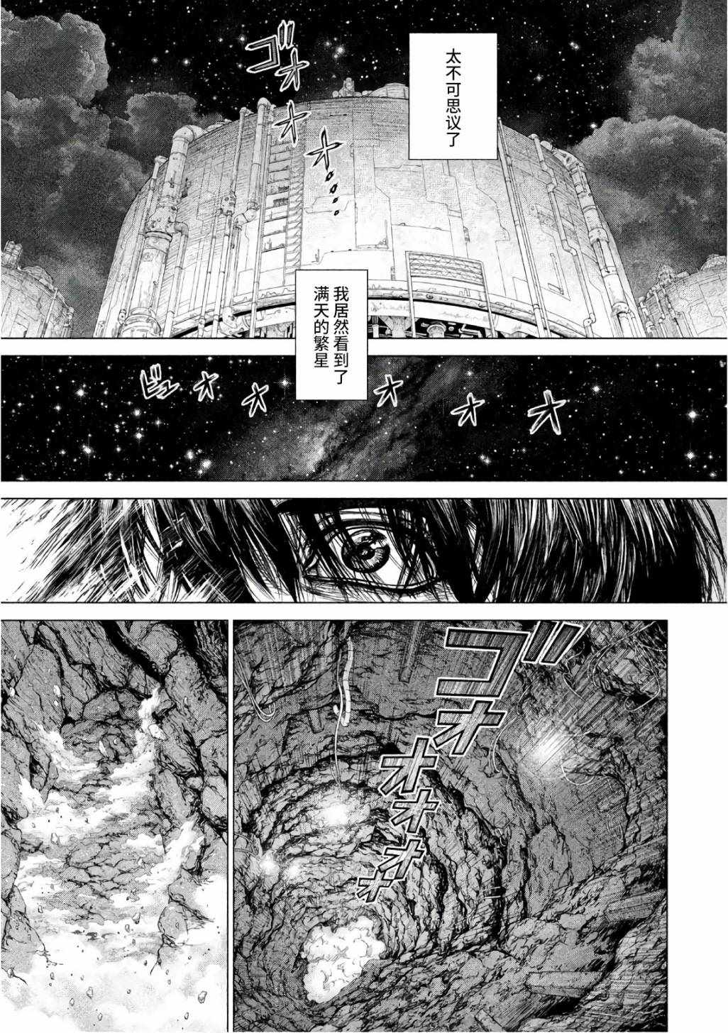 《Origin-源型机》漫画最新章节第83话免费下拉式在线观看章节第【1】张图片