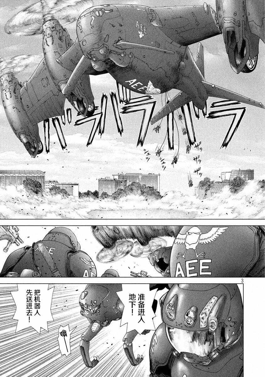 《Origin-源型机》漫画最新章节第50话免费下拉式在线观看章节第【3】张图片