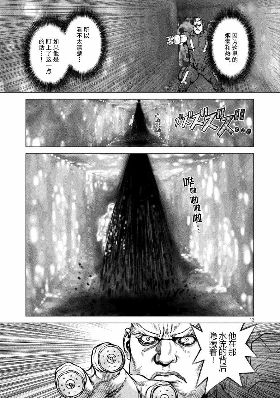 《Origin-源型机》漫画最新章节第37话免费下拉式在线观看章节第【12】张图片