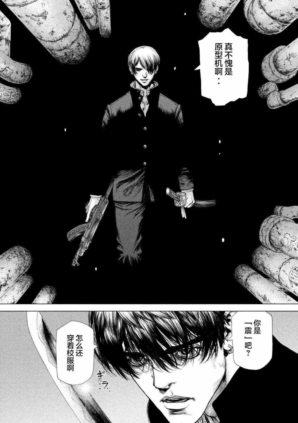 《Origin-源型机》漫画最新章节第75话免费下拉式在线观看章节第【8】张图片