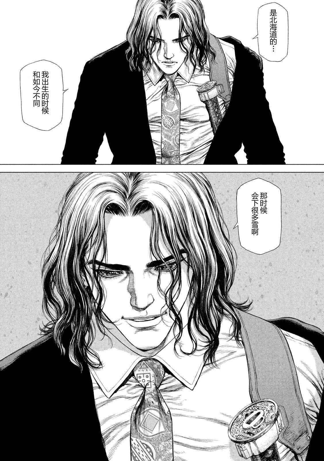 《Origin-源型机》漫画最新章节第1话免费下拉式在线观看章节第【20】张图片