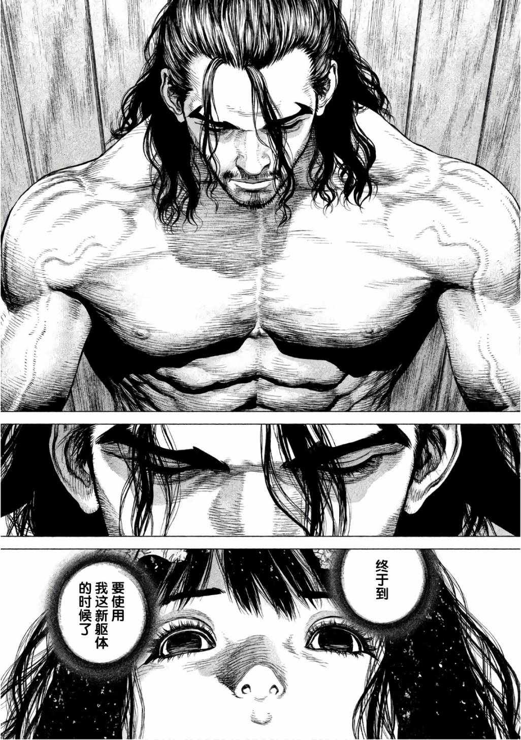 《Origin-源型机》漫画最新章节第87话免费下拉式在线观看章节第【8】张图片