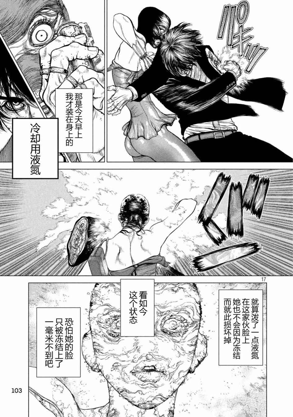 《Origin-源型机》漫画最新章节第6话免费下拉式在线观看章节第【16】张图片