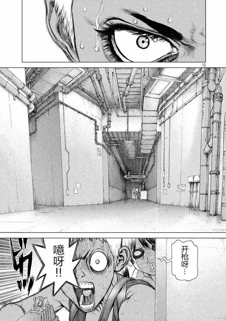 《Origin-源型机》漫画最新章节第43话免费下拉式在线观看章节第【10】张图片