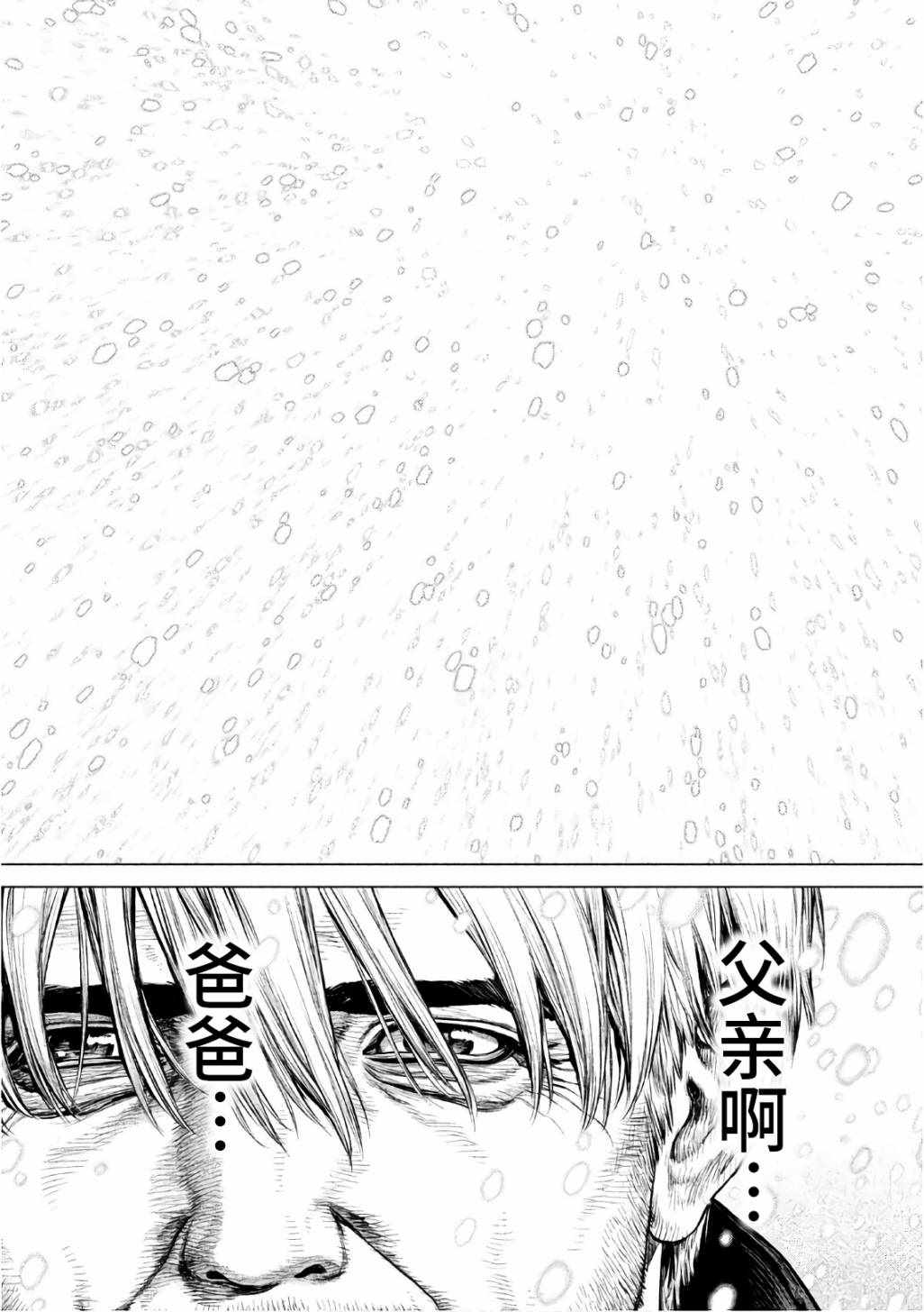 《Origin-源型机》漫画最新章节第84话免费下拉式在线观看章节第【13】张图片