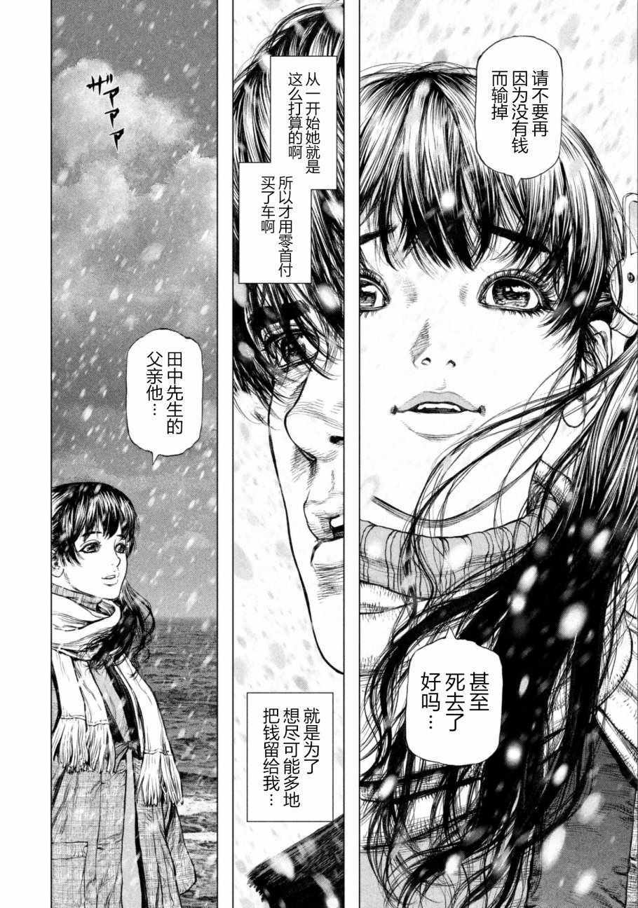 《Origin-源型机》漫画最新章节第66话免费下拉式在线观看章节第【13】张图片