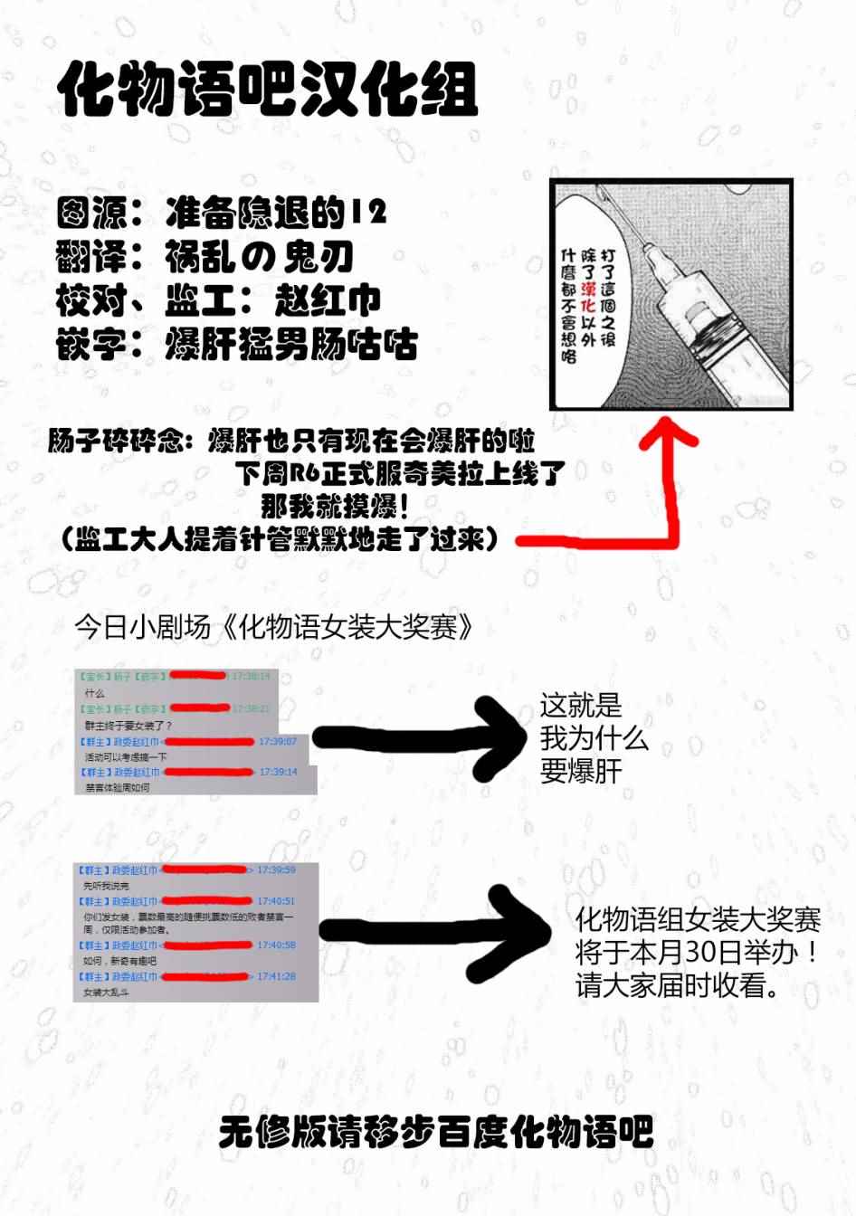 《Origin-源型机》漫画最新章节第6话免费下拉式在线观看章节第【20】张图片