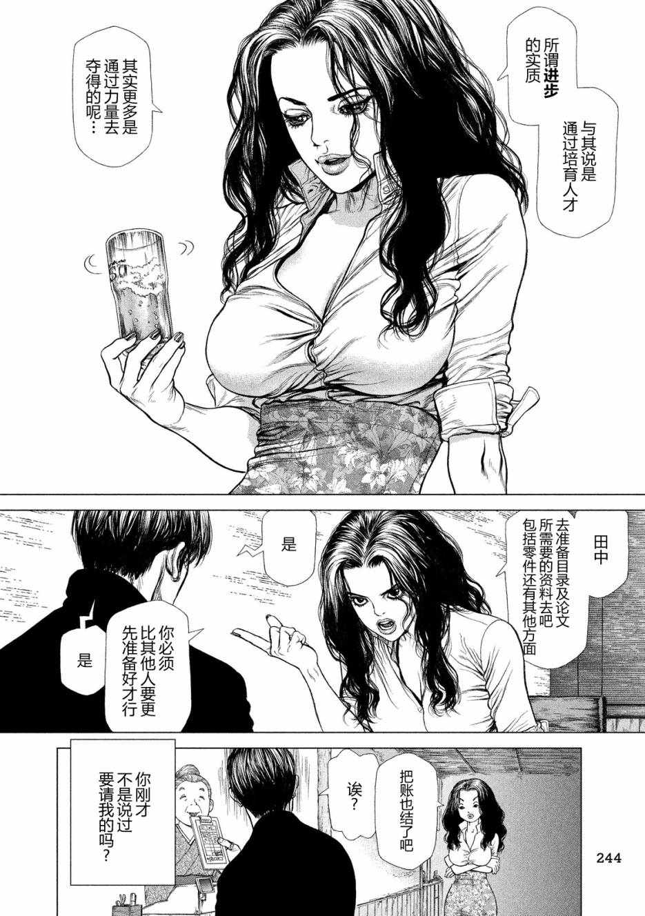 《Origin-源型机》漫画最新章节第13话免费下拉式在线观看章节第【6】张图片