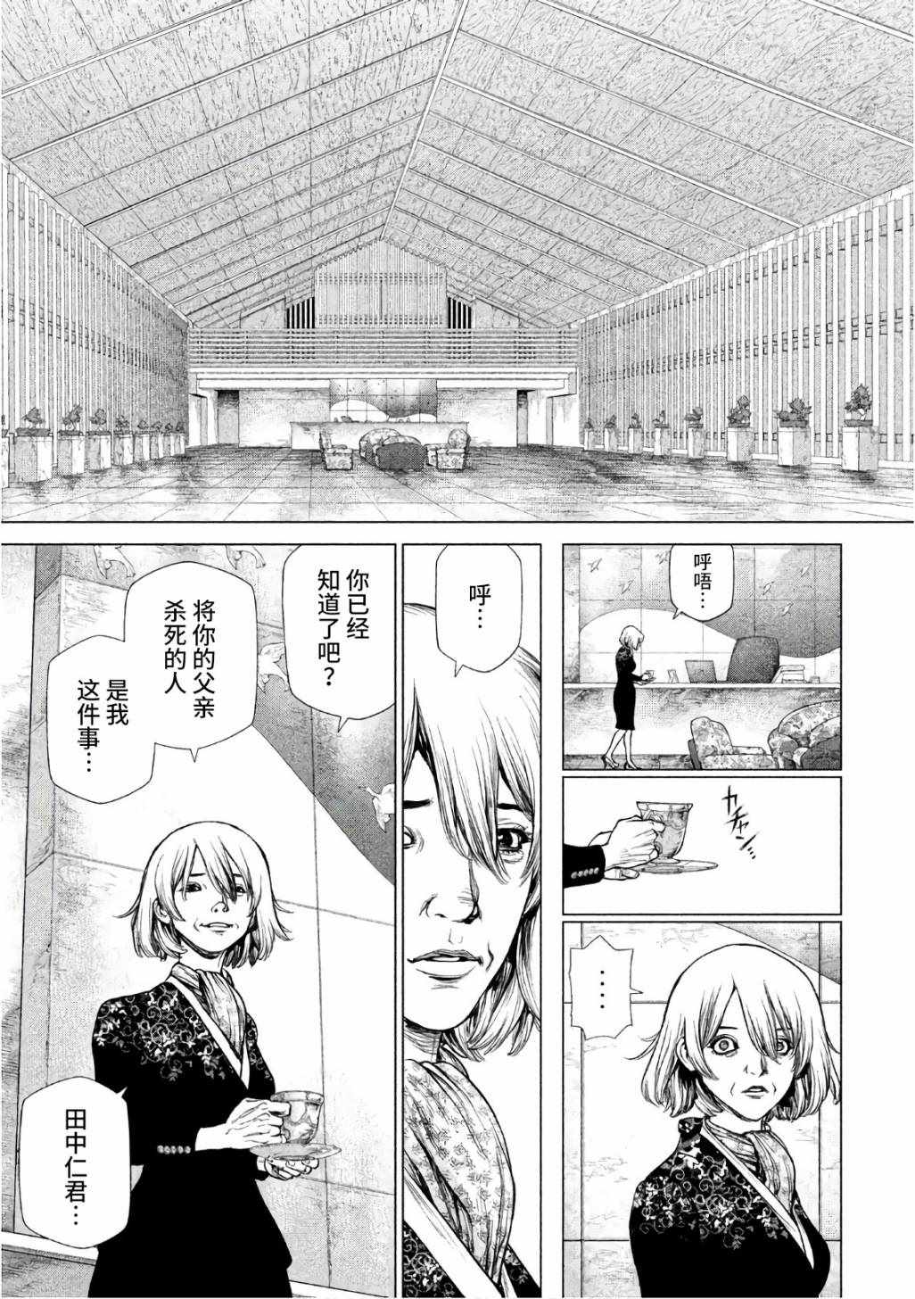 《Origin-源型机》漫画最新章节第87话免费下拉式在线观看章节第【13】张图片