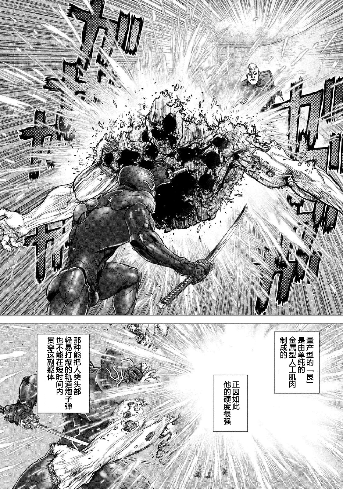 《Origin-源型机》漫画最新章节第35话免费下拉式在线观看章节第【14】张图片